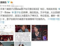 娱乐圈吃瓜爆料文章,明星恋情、婚姻、家暴等八卦大揭秘