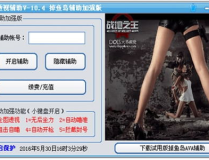 ava 外挂,技术滥用与道德困境