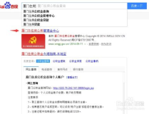 厦门公积金查询,全方位解析查询途径与注意事项”