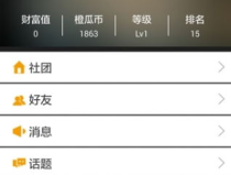 吃瓜娱乐app官网,揭秘娱乐圈幕后，畅享全民狂欢盛宴
