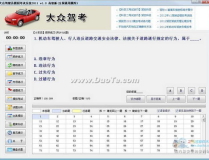驾驶员考试网,科目三考试技巧与注意事项全面解析