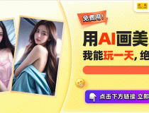 AI美女写真新潮流游戏热潮中你不能错过的壁纸！？美女图片背景