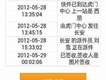 速尔物流查询,全面解析快递查询与物流服务
