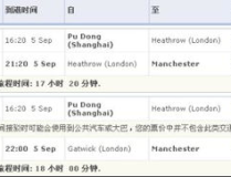 曼彻斯特机票,探索英国足球之城之旅