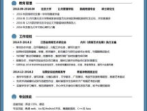 个人简历模板范文100字,简洁明了的职业形象展示