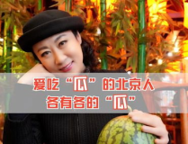 吃瓜娱乐圈八卦是谁,揭秘“吃瓜群众”背后的故事
