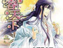 花容天下漫画,穿越时空的爱恋与江湖传奇