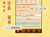 周易起名软件下载,下载起名软件，解锁公司吉祥命名之道