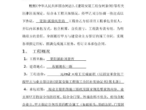 建筑安装工程承包合同条例,规范建筑行业，保障工程顺利进行