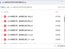java教程下载,Java编程语言学习指南