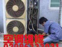 西安中央空调加氟,专业服务保障冬季舒适生活”