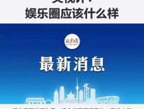 如何评价娱乐圈,盘点明星们的辉煌与争议