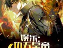 娱乐白帝坟,探寻历史遗迹，揭秘娱乐传奇