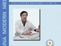 中国当代医药杂志社,国家级医药卫生期刊的引领者