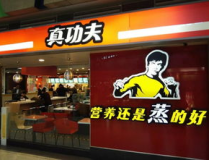 快餐连锁加盟,开启财富之门，共创辉煌事业