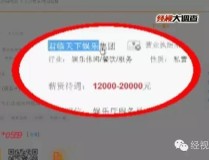 长沙一娱乐公司月薪万元招聘 工作是当KTV男模2025/6/19男模招聘信息