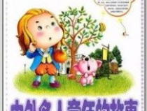 小时候的故事,那些温馨与成长的岁月