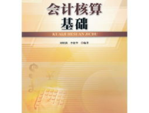 会计核算,企业财务管理的基石与策略